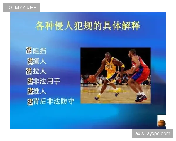 阻挡犯规判罚标准有哪些细节容易被裁判忽视？
